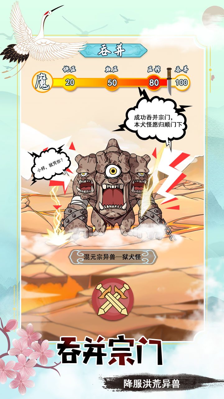 掌门求带飞免广告