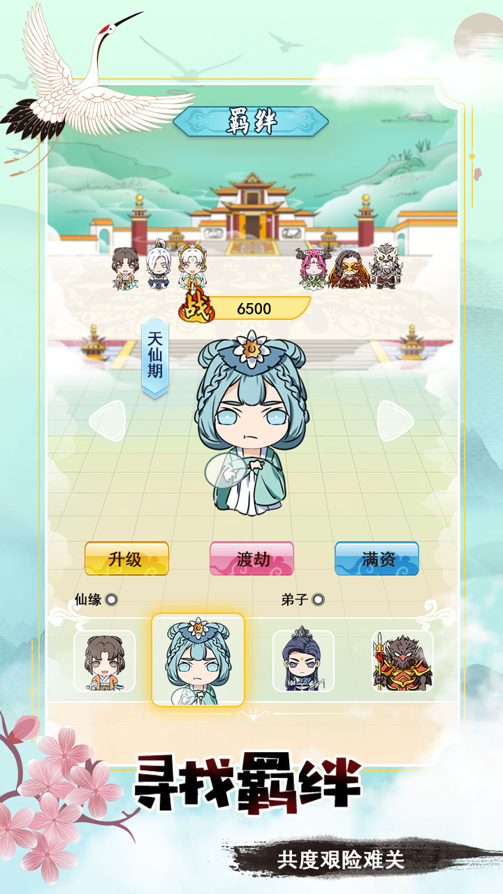 掌门求带飞免广告