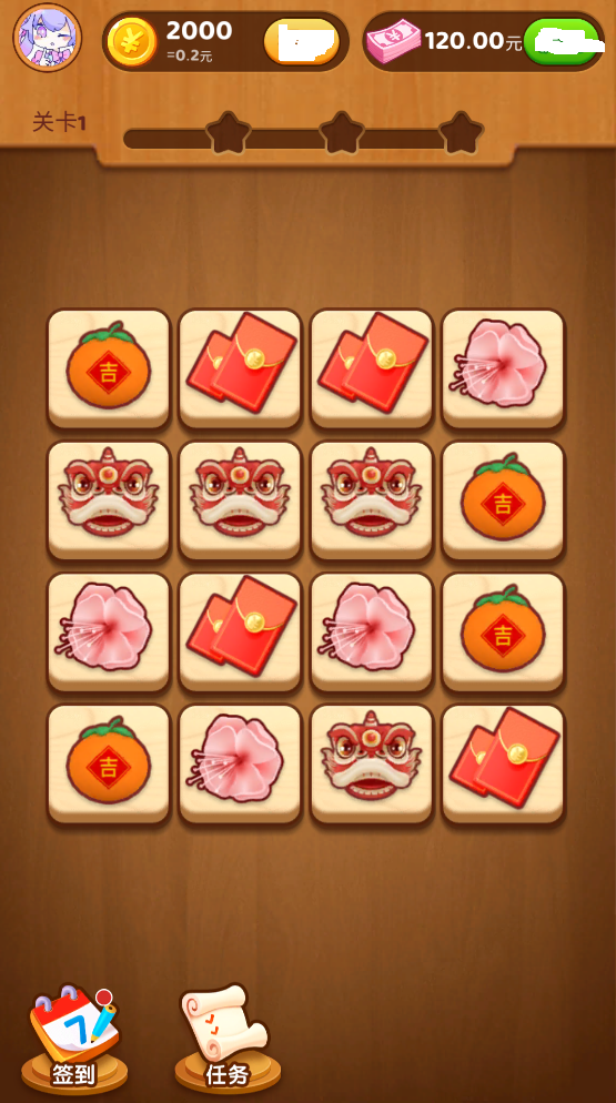 黄金连连看红包版截图1