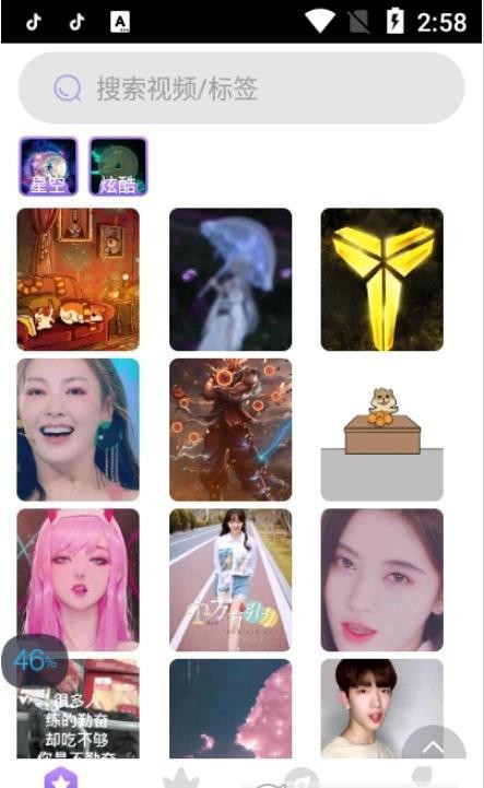 百变主题桌面截图2