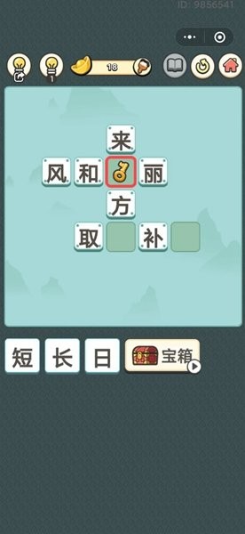 成语天天金红包版截图2