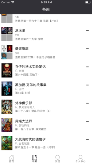 有毒小说1.4.4截图3