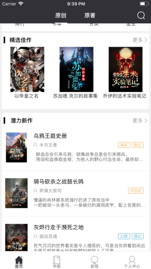 有毒小说1.4.4截图1