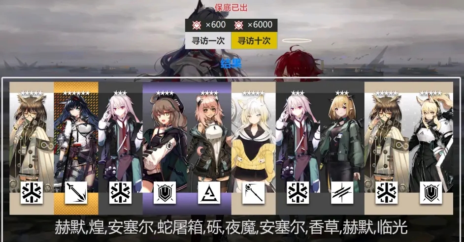 明日方舟抽卡模拟器2022截图3