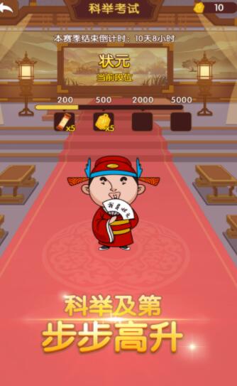 我成语贼六领红包版