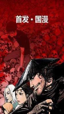 羽翼漫画免费版