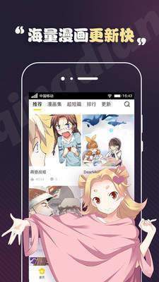 羽翼漫画免费版截图2