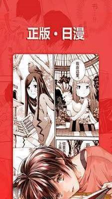 羽翼漫画免费版截图3