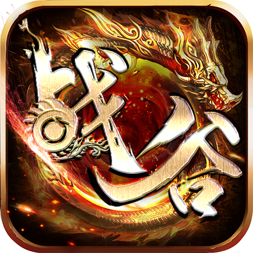 战谷狂暴无限刀