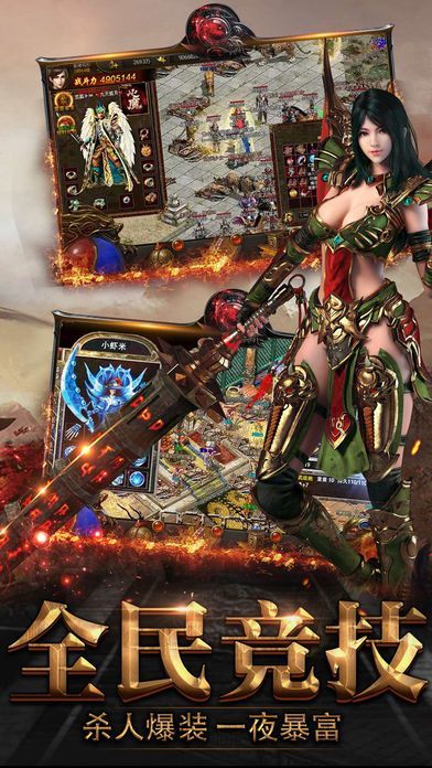 老版蓝月战神截图2