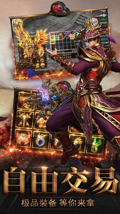 老版蓝月战神截图1