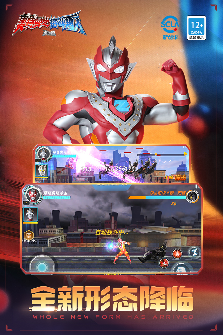 奥特曼之格斗超人免广告版2022