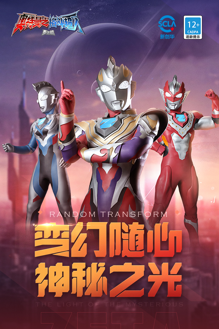 奥特曼之格斗超人免广告版2022