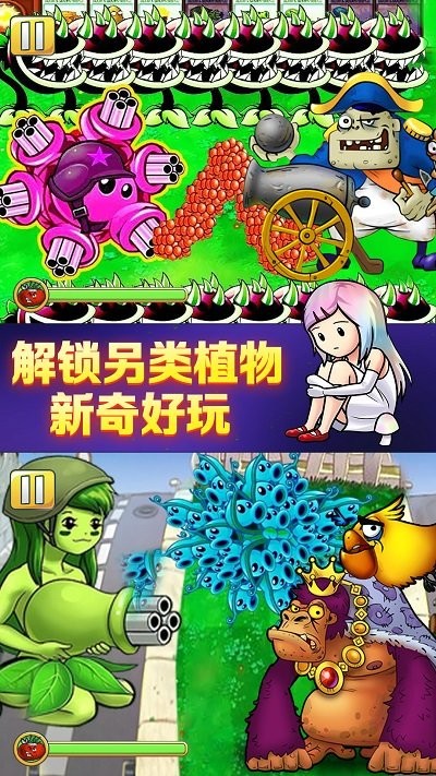 植物大战僵尸娘化版手机版