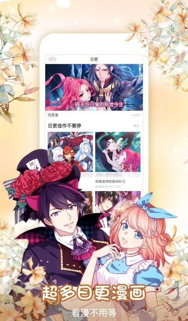 爆爆漫画apple截图3