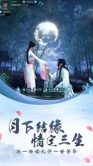 天剑奇缘红包版截图1