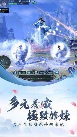 天剑奇缘红包版截图3