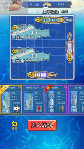 海战大师小游戏