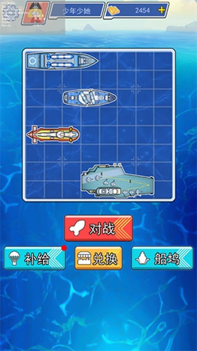 海战大师小游戏