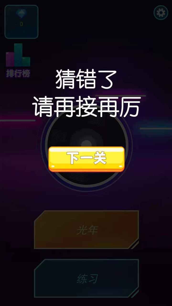 老歌猜猜猜红包版2022截图3