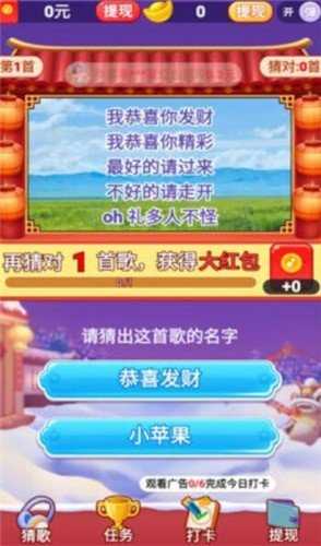 老歌猜猜猜红包版2022截图2