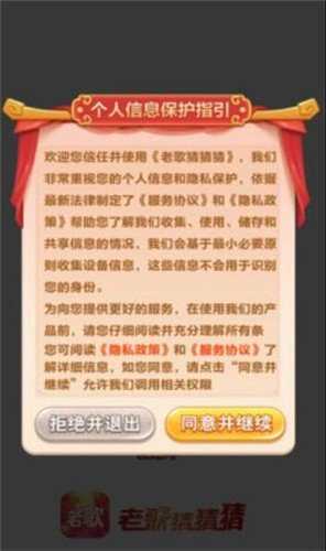 老歌猜猜猜红包版2022截图1