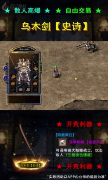 金猴攻速版狂暴传奇