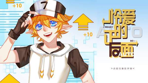 凹凸易次元怜爱的正反面截图3