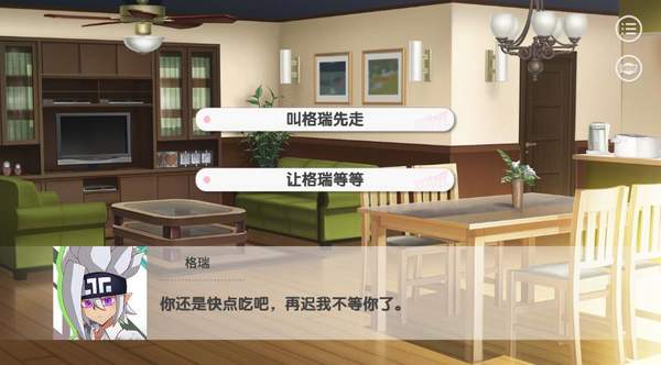 凹凸易次元怜爱的正反面截图1