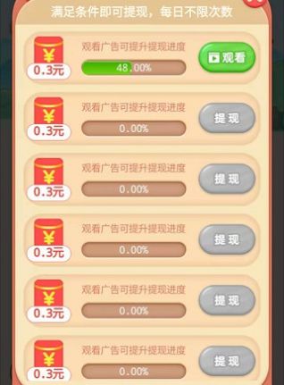 线上大师赛红包版2022