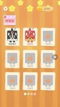 谁脑子好使红包版游戏截图3