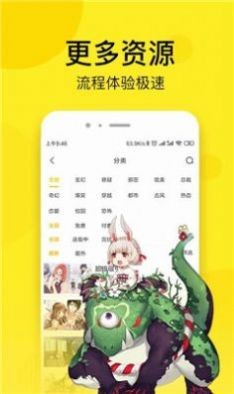 奈斯漫画截图3