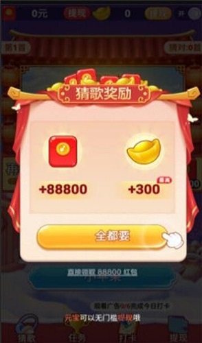 腾牛老歌猜猜猜红包版截图2