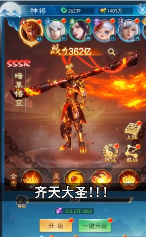 暗黑悟空传变态版