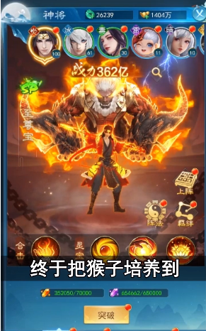 暗黑悟空传变态版