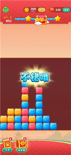 猫咪招财乐红包版截图1