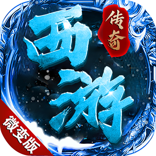 黑暗光年传奇手游官网版