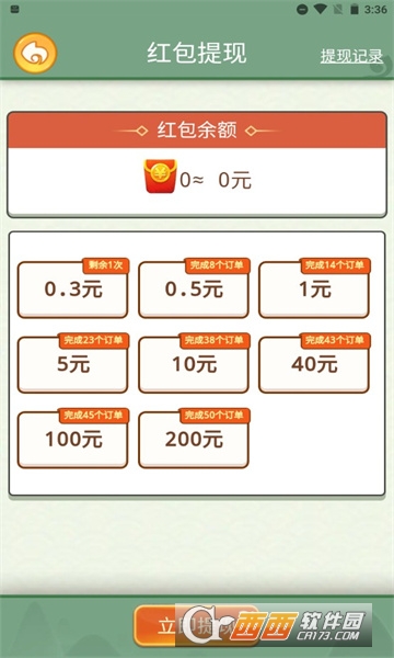 成语天天鉴领红包游戏