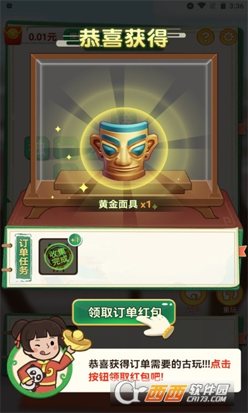 成语天天鉴领红包游戏截图3