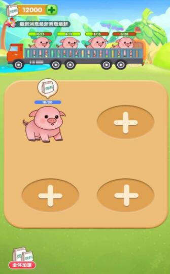 天天养金猪红包版2022截图1