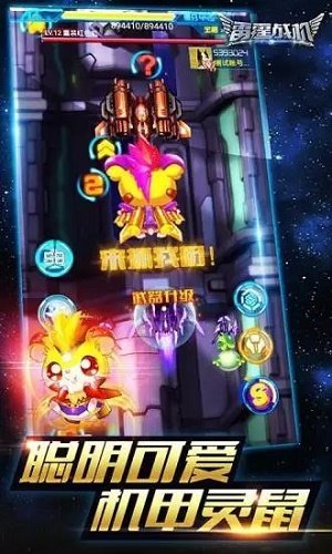 雷霆战机街机版领红包截图6