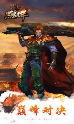 金猴攻速版狂暴传奇截图1