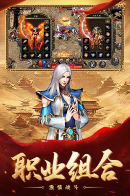 贪玩手游热血合击