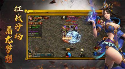 巨龙战歌传奇三职业截图2