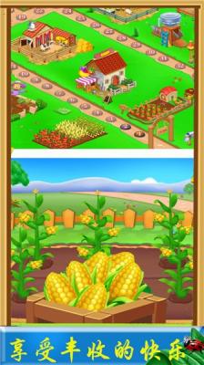 农场宝宝乐园红包版