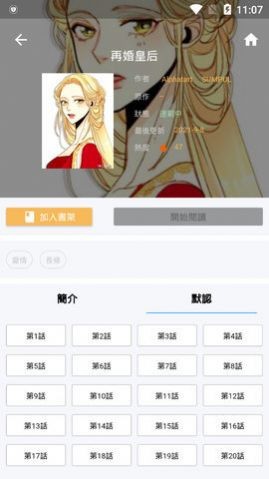 95漫画最新版截图3