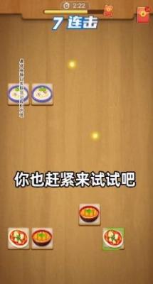 幸运连连看红包版1.0.8截图2