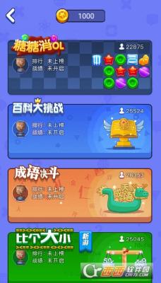 开心竞技场红包版