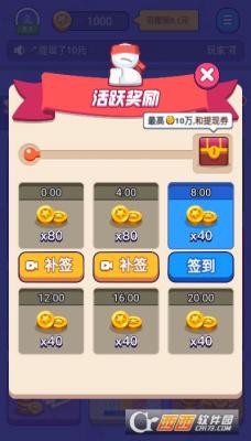 开心竞技场红包版