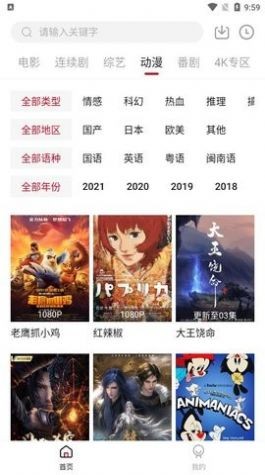 腐剧TV2022截图2